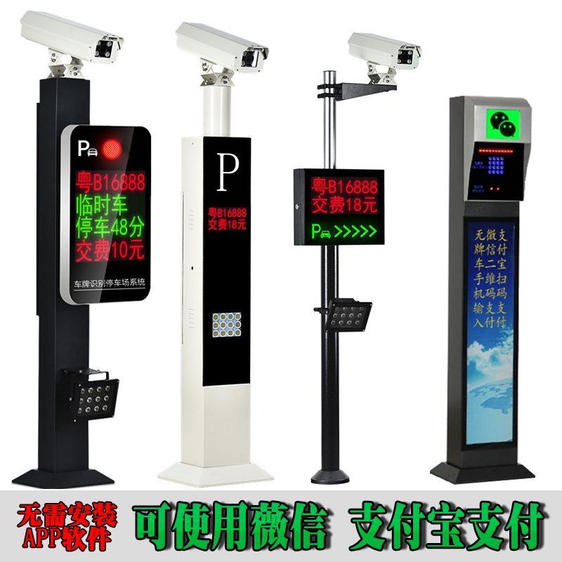 桐城市车牌识别系统