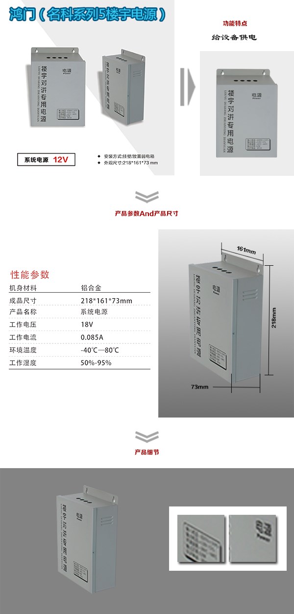 桐城市楼宇电源